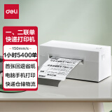 得力（deli）DL-770DW快递打印机 高速仓储物流面单二联单电商专用商用办公不干胶条码热敏标签打印机手机版