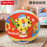 费雪（Fisher-Price）儿童玩具球静音拍拍球无声弹力球小皮球海绵软布球18cm新年礼物