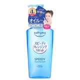 高丝（Kose）快速温和卸妆液240ml卸妆油蓝瓶清爽干湿两用洁肤油生日礼物