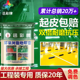 迅彩环氧树脂地坪漆自流平水泥地面漆油性耐磨户外室外地板漆地平油漆浅灰1公斤