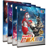 奥特曼珍藏大图鉴（全套4册）杰克赛文泰罗艾斯奥特曼儿童男孩的漫画书书培养自主阅读能力动漫故事书