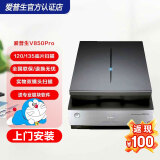 爱普生（EPSON） V850Pro 专业图文影像胶卷底片扫描仪A4 照片画册制版设计高精度扫描仪 V850Pro旗舰级影像扫描