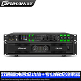 富皇专业纯后级功放机大功率新款发烧级hifi舞台婚庆家用演出KTV纯铜环牛双通道家庭15吋音响功放套装 专业1600瓦功放机+专业数字前级效果器