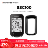 iGPSPORT BSC100公路车自行车码表山地车智能GPS无线骑行装备五星定位 BSC100+保护套