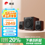 惠威（HiVi） M80W 2.1声道音箱影音旗舰8英寸低音炮家用客厅桌面音响苹果安卓手机笔记本台式电脑音响