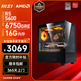 微星（MSI）AMD锐龙R5 5600/7500F/RX6750GRE/6600/6500XT台式组装电脑主机游戏电竞办公设计整机DIY组装机 配置五：R5 5600+RX6750GRE