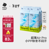 bc babycareAir pro系列纸尿裤尿不湿超薄透气新生儿婴儿宝宝bbc尿片秋冬不闷 S码- 4包 232片 【体重4-8KG】