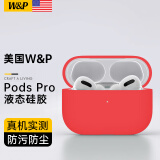 W&P 【美国】适用于airpods pro保护套代苹果无线蓝牙耳机液态硅胶保护壳 Airpods Pro保护壳【中国红】&