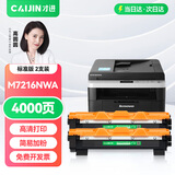 才进适用联想M7216打印机粉盒M7216NWA易加粉硒鼓墨盒鼓架套装晒鼓复印扫描一体机激光多功能碳粉配件套耗材