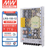 明纬（MEANWELL）开关电源12V 12.5A输出 替代NES直流DC稳压变压器监控 LRS-150-12