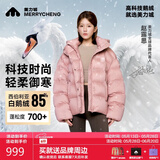 美力城羽绒服女装新款短外套极地鹅绒时尚百搭轻暖泡芙 慕斯粉 S （100-110斤）