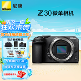 尼康（Nikon）Z30入门级微单相机Vlog家用自拍4K高清旅游高清数码照相机z30拆单机 Z30单机身拆机【不含镜头】 官方标配【送钢化屏+座充+卡通热靴盖】