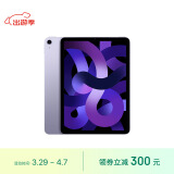 Apple/苹果 iPad Air(第 5 代)10.9英寸平板电脑 2022年款(64G WLAN版/MME23CH/A)紫色