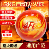 南鑫自动感应灭火球 1.3KG悬挂款 AFO干粉灭火器自动灭火宝厨房商用机房自爆灭火弹灭火装置