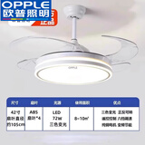 欧普（OPPLE）变频静音风扇灯led隐形吊扇灯一体客厅灯家用餐厅吊扇灯客厅房间 双环白 42寸小爱语音变频三色