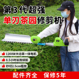 TOMSPOWER充电式锂电托马斯绿篱修剪机园林电动绿化剪枝茶叶灌木树球篱笆剪 单刃24V重修款+20A(8.5小时)