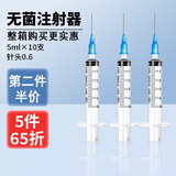 赣发(GF) 医用无菌一次性注射器1ml-50ML毫升带针头针管针筒注射器 5ML注射器 0.6针头10支装