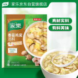 家乐 速溶汤料 香菇鸡茸汤汤料包 方便速食 41g 3人份 联合利华出品