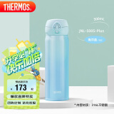 膳魔师（THERMOS）保温杯500ml男女士儿童保冷水杯子学生礼品JNL-500S 渐变*海洋蓝