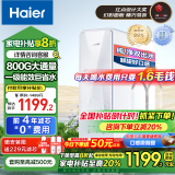 海尔（Haier）自然湃家用净水器800G 厨下RO净饮机过滤直饮水纯水机 双出水无双酚A HRO8H88-2U1