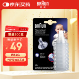 博朗（braun）耳温枪专用耳套40只LF40EULA01 耳温计体温计专用耳套 IRT6520WE/IRT6525WE/IRT3030WE通用