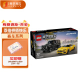 乐高（LEGO）76924 奔驰AMG 男孩赛车跑车 积木 益智玩具 生日礼物+湿巾20片