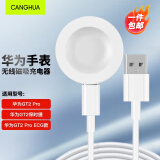 CangHua 适用华为手表GT2Pro/ECG无线充电器gt2保时捷watch buds磁吸快速充电底座手表配件 bp70