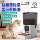 PAPIFEED宠物智能全自动喂食器猫咪狗狗自动猫粮喂食机投喂器wif定时定量 6L喂食器-WiFi款