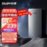 锐捷（Ruijie）无线路由器 千兆全屋WIFI6 Mesh路由器组网 3200M高速穿墙王 星耀M32