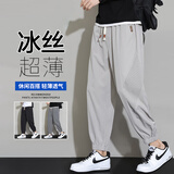 顶峰保罗（Dingfengbaoluo）冰丝休闲裤男春秋季透气孔薄款长裤速干运动宽松大码2323浅灰XL