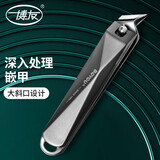 博友（BO YOU）不锈钢斜口指甲刀甲沟嵌甲专用尖嘴指甲剪死皮剪修脚修甲工具
