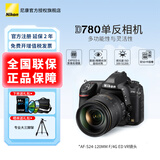 尼康（Nikon） D780单反相机D780数码相机全画幅专业高清摄影家用旅游单反相机 D780+AF-S 24-120mm f/4G ED VR 官方标配【送钢化膜+清洁套】