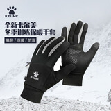卡尔美（KELME）保暖手套男骑行手套冬季女加绒防风寒电动自行车儿童运动滑雪手套