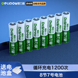 德力普（Delipow）充电电池 7号电池 适用玩具/挂钟/鼠标键盘/遥控器/电动牙刷