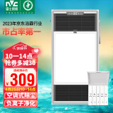 雷士（NVC）过滤净化除尘风暖卫生间浴霸排气扇照明一体双核浴室暖风机Y220