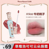 花知晓草莓丘比特洛可可唇霜唇釉轻盈持色易上色送女友情人节礼物618 S02牛奶桃子【唇霜】