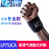 LP 护腕运动手关节保护装备腕部弹性绷带 753CA 黑色 均码