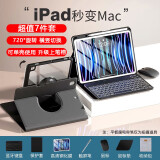 YLPPH适用ipad键盘保护套/壳10.2苹果10/9/8/7代pro11air6/4/5蓝牙鼠标套装 黑色旋转保护套+背光键盘+鼠标+钢化膜【7件套】 【10.2英寸】iPad7/8/9代