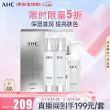 AHC升级版神仙水水乳洗礼盒3件套350ml 护肤品 新年礼物