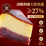 俏侬 芋泥巴斯克芝士蛋糕300g（150g*2盒）烘焙糕点西式甜点下午茶