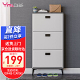 雅美乐鞋柜家用门口 三门简约超薄翻斗玄关走廊入户门厅放鞋柜