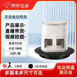 转盘王 电动转盘360度自动旋转产品展示台摄影全景图视频直播展示架珠宝静物拍照底座电商拍摄架辅助道具 黑色35CM定速20秒/10KG（手动电动两用）