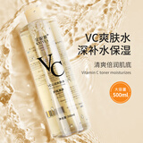 金妮雅VC爽肤水湿敷精华水清爽滋润补水保湿水乳液男女士化妆水护肤品 VC爽肤水500ml
