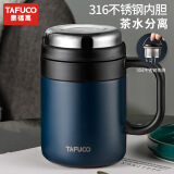 泰福高（TAFUCO）316不锈钢保温杯男士茶杯大容量保温杯茶水分离杯男商务公司礼品 T6171午夜蓝 500ml 【316不锈钢】