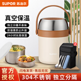 苏泊尔保温提锅食品级不锈钢焖烧上班族餐锅24小时保温饭桶便携便当提锅 莲子白1.7L
