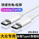 轩邑适用大众速腾车载双头type-C数据线途岳ID3充电线途观L迈腾丰田探歌连接线奥迪Carlife投屏线
