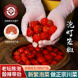 爱蜀味 四川泡灯笼椒350g 新繁泡菜朝天椒正宗老坛泡制泡椒 川菜泡椒