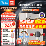 美的（Midea）净水器家用厨房净水机加热直饮一体机过滤器厨下式RO反渗透过滤套装母婴大水量双出水前十名金豆 【基础套装】净水器+前置