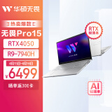华硕无畏Pro15 15.6英寸AI高性能轻薄游戏笔记本电脑(锐龙R9-7940H 16G 1T RTX4050 144Hz电竞级高刷)