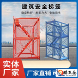 CLCEY建筑工地基坑安全梯笼 桥梁施工安全爬梯墩身防护通道平台组装式 3*2*2(咨询客服)